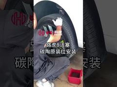 In-situ installation of carbon-ceramic discs.